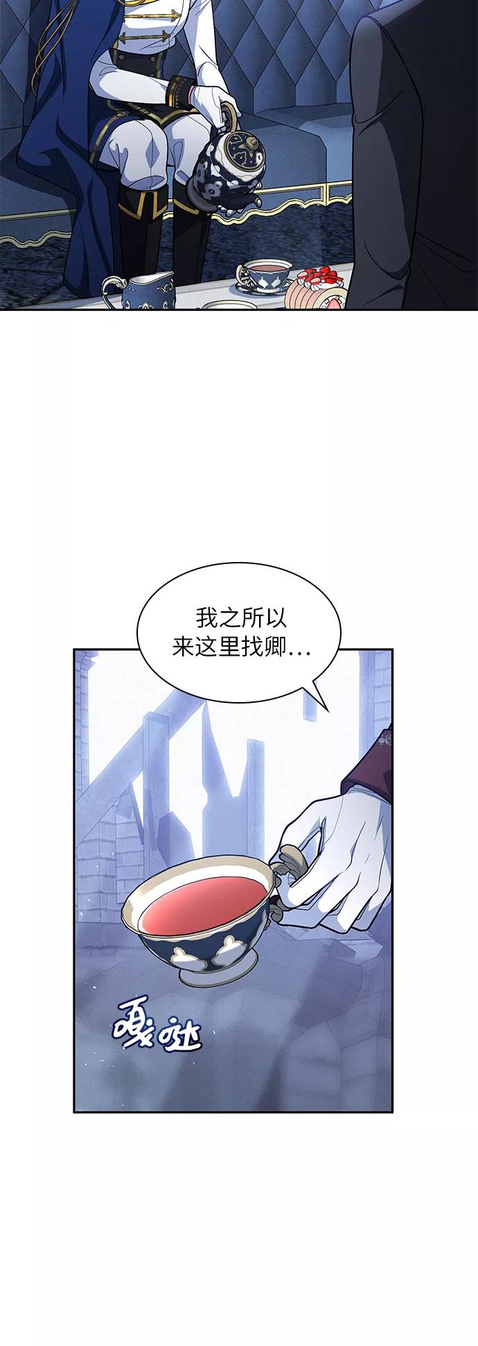 《女王蕾娜》第45话 第3页
