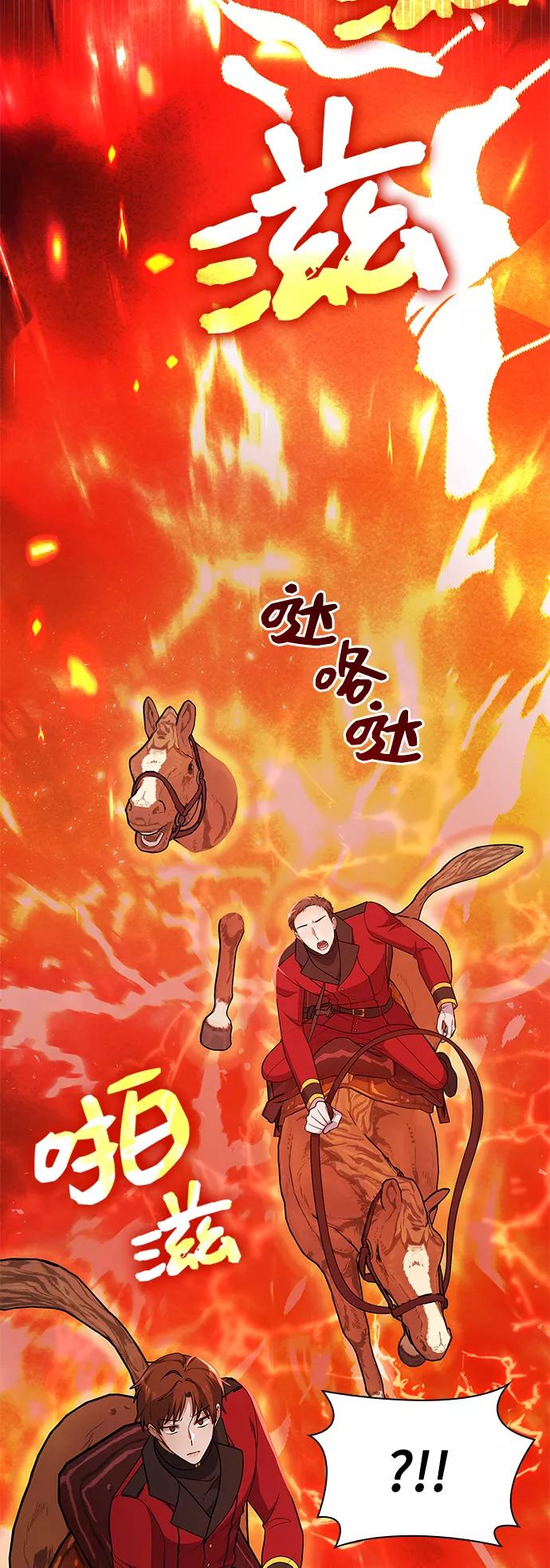 《女王蕾娜》第45话 第59页