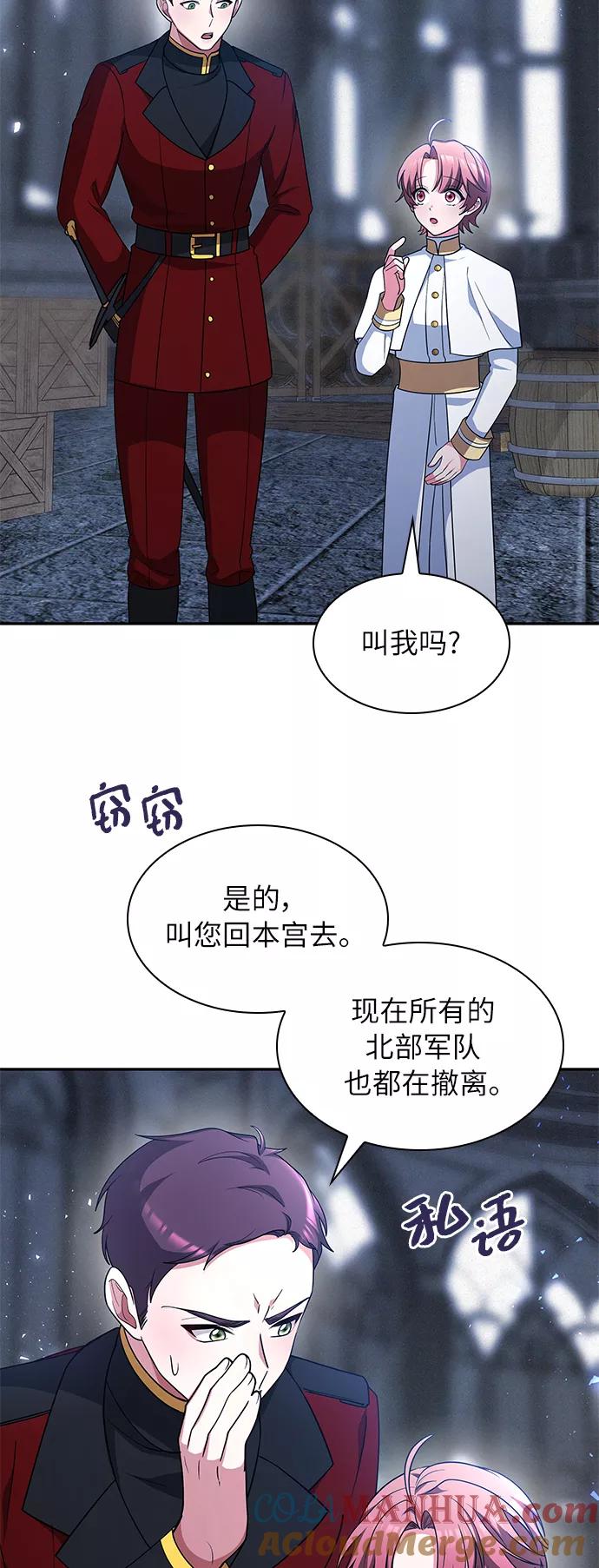 《女王蕾娜》第45话 第46页