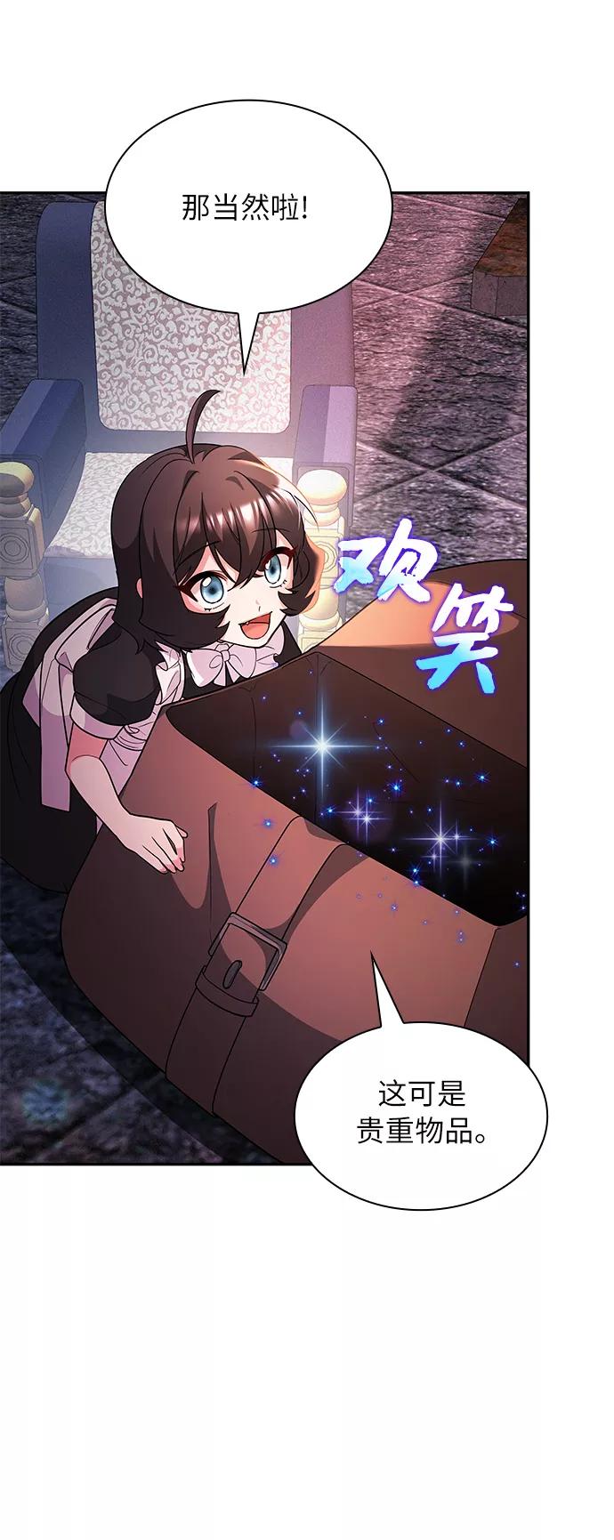 《女王蕾娜》第45话 第74页