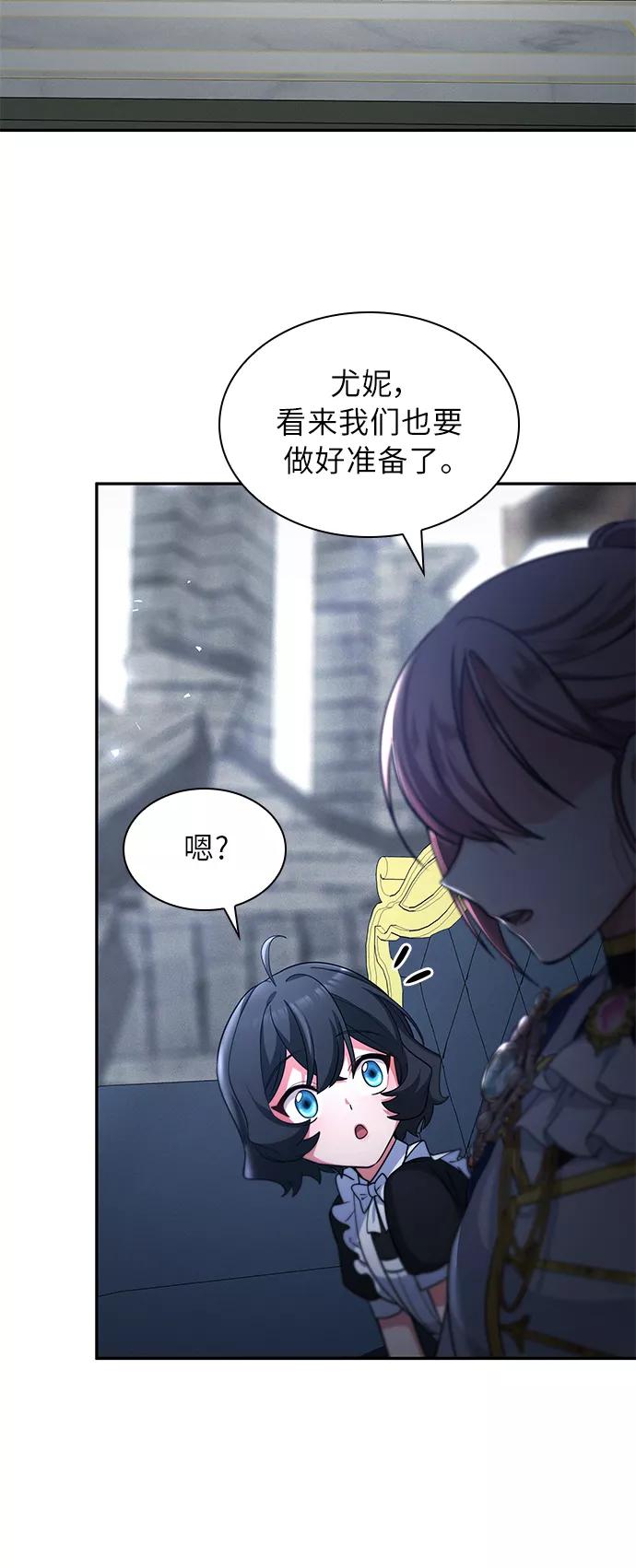 《女王蕾娜》第45话 第54页