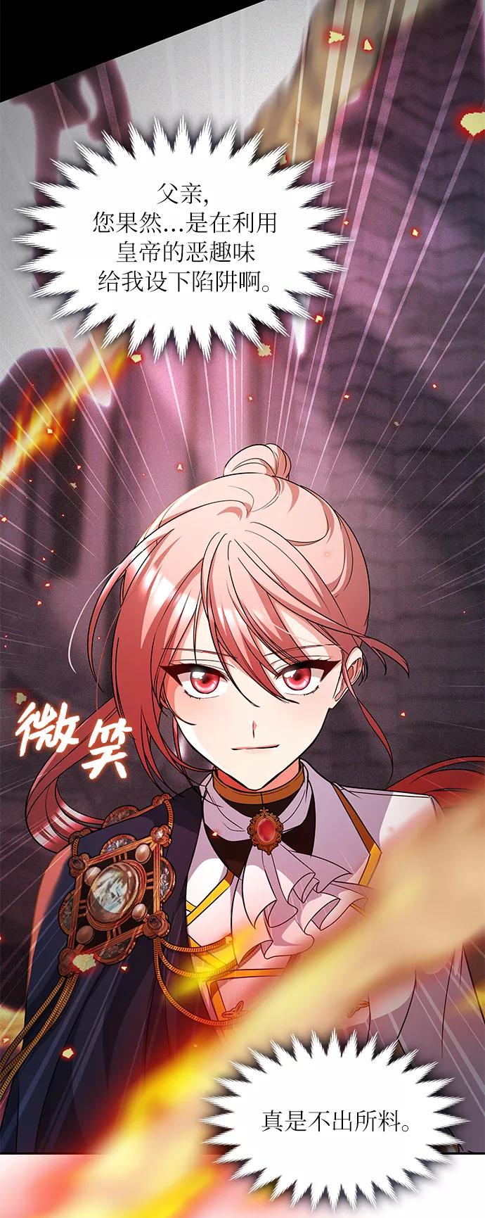 《女王蕾娜》第45话 第72页