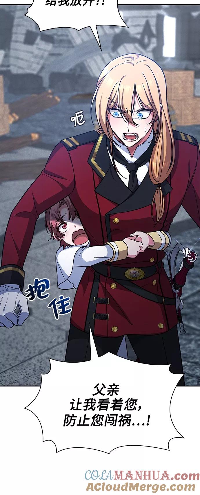 《女王蕾娜》第45话 第37页
