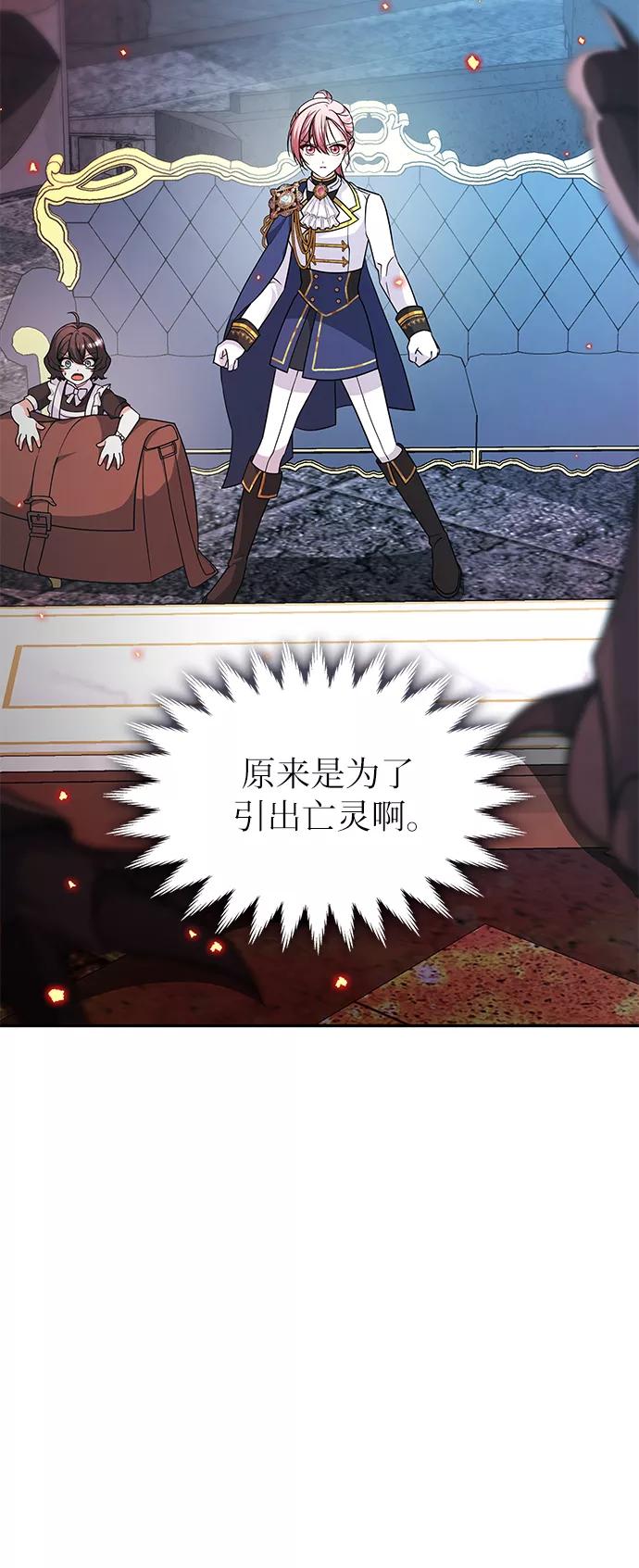 《女王蕾娜》第45话 第69页