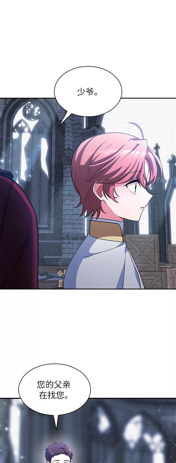 《女王蕾娜》第45话 第45页