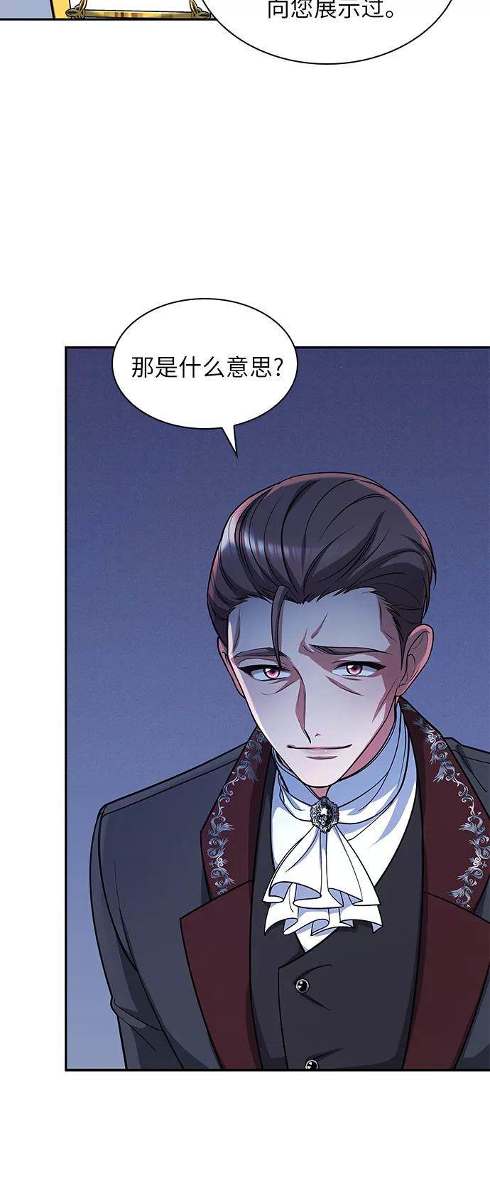 《女王蕾娜》第45话 第11页
