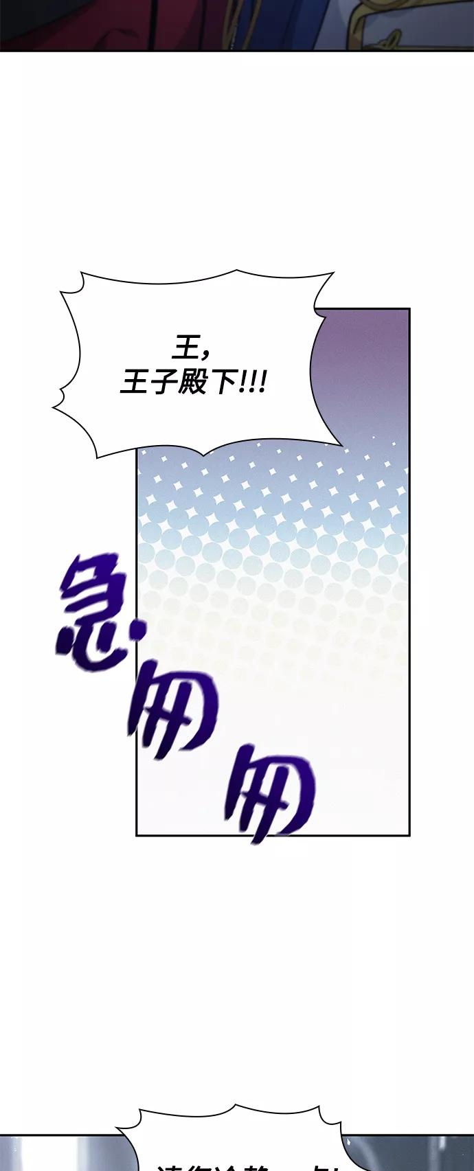 《女王蕾娜》第45话 第35页