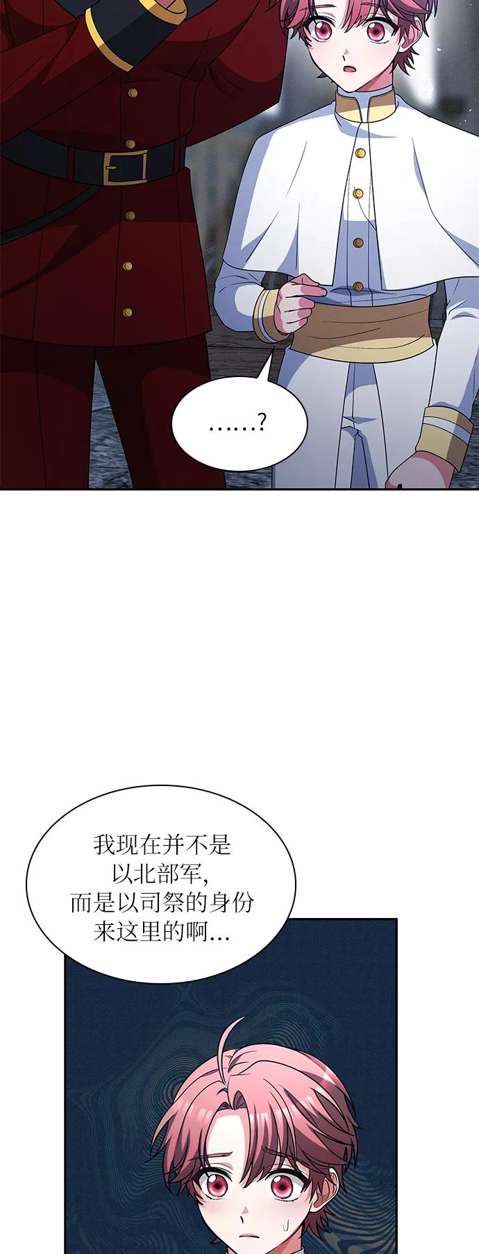 《女王蕾娜》第45话 第47页