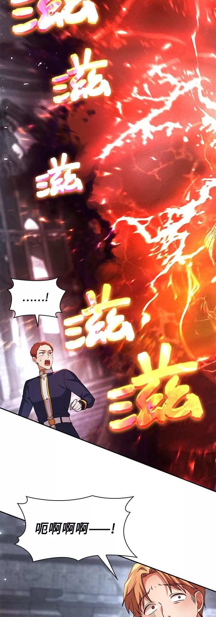 《女王蕾娜》第45话 第57页