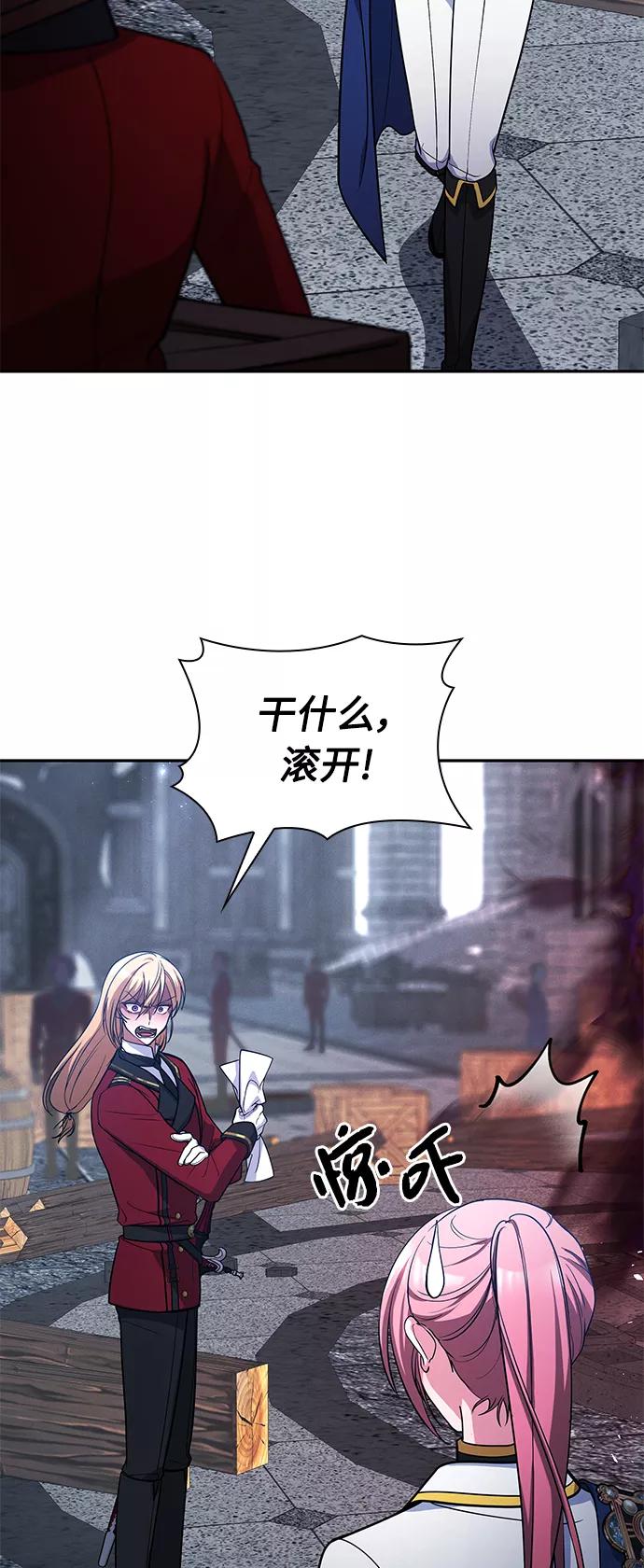 《女王蕾娜》第45话 第30页