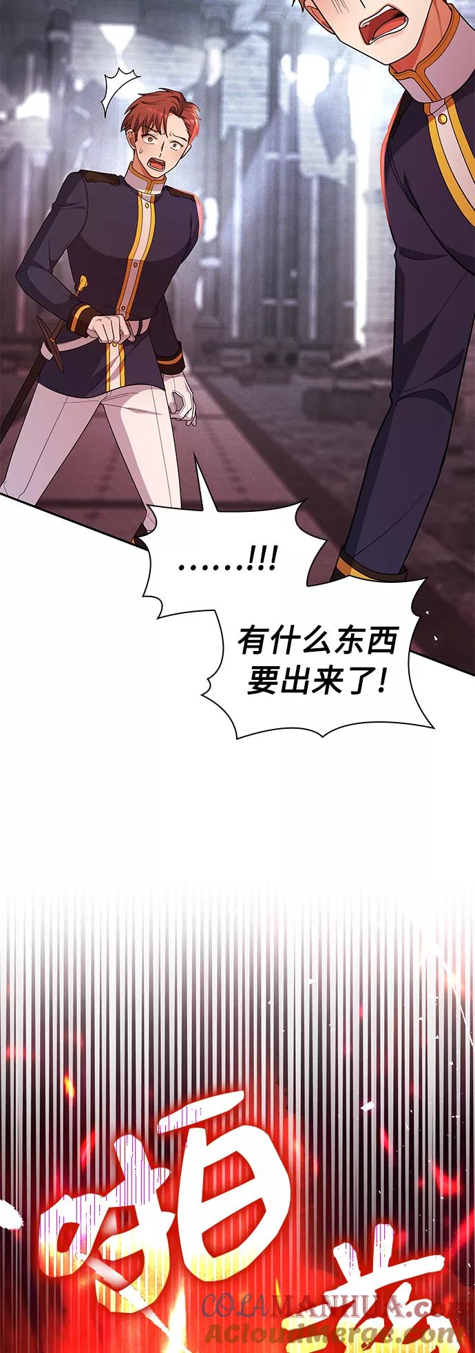 《女王蕾娜》第45话 第58页