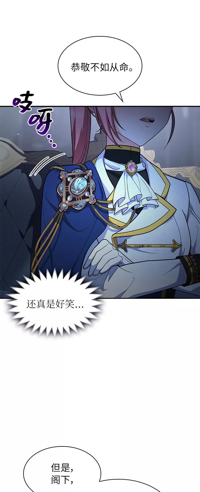 《女王蕾娜》第45话 第6页