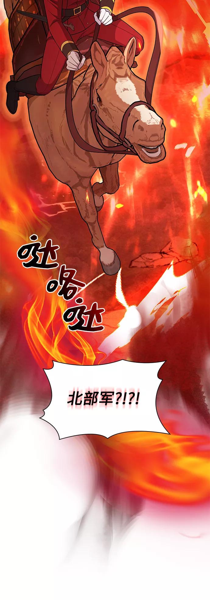 《女王蕾娜》第45话 第60页