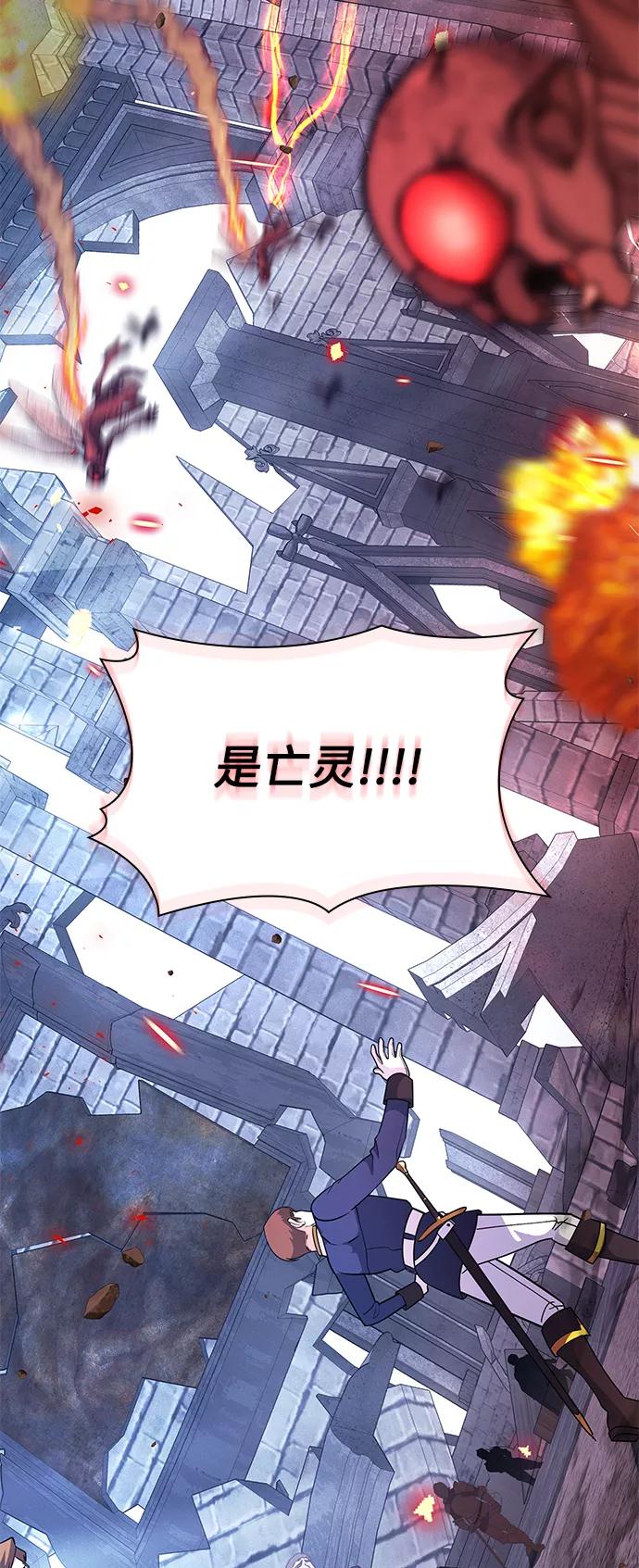 《女王蕾娜》第45话 第66页