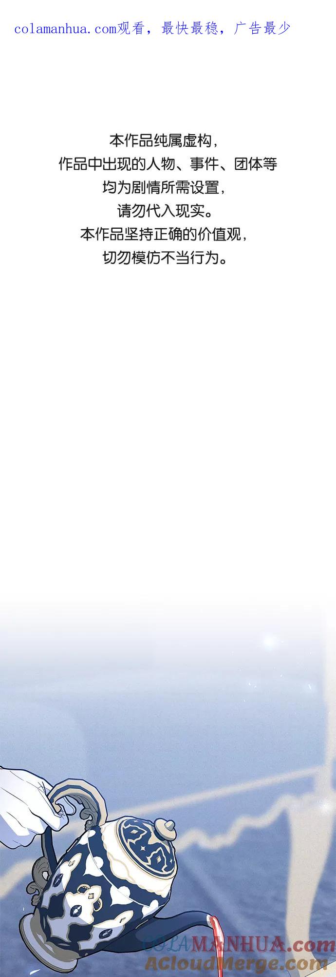 《女王蕾娜》第45话 第1页