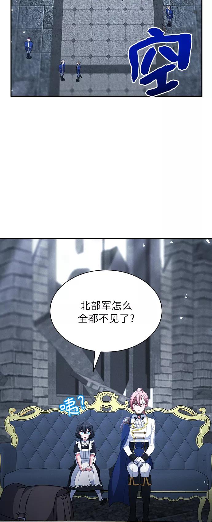 《女王蕾娜》第45话 第53页