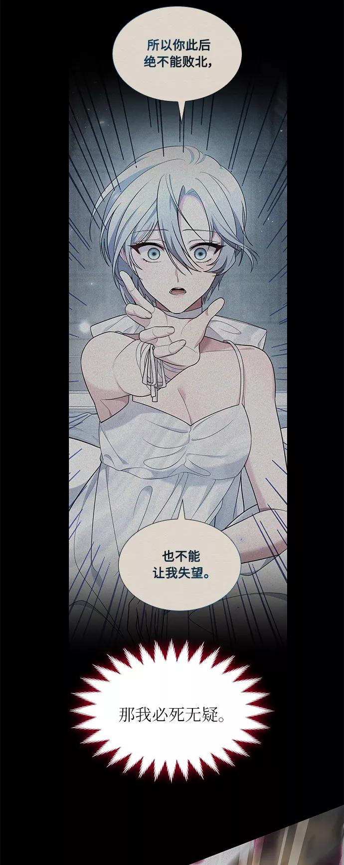《女王蕾娜》第45话 第71页