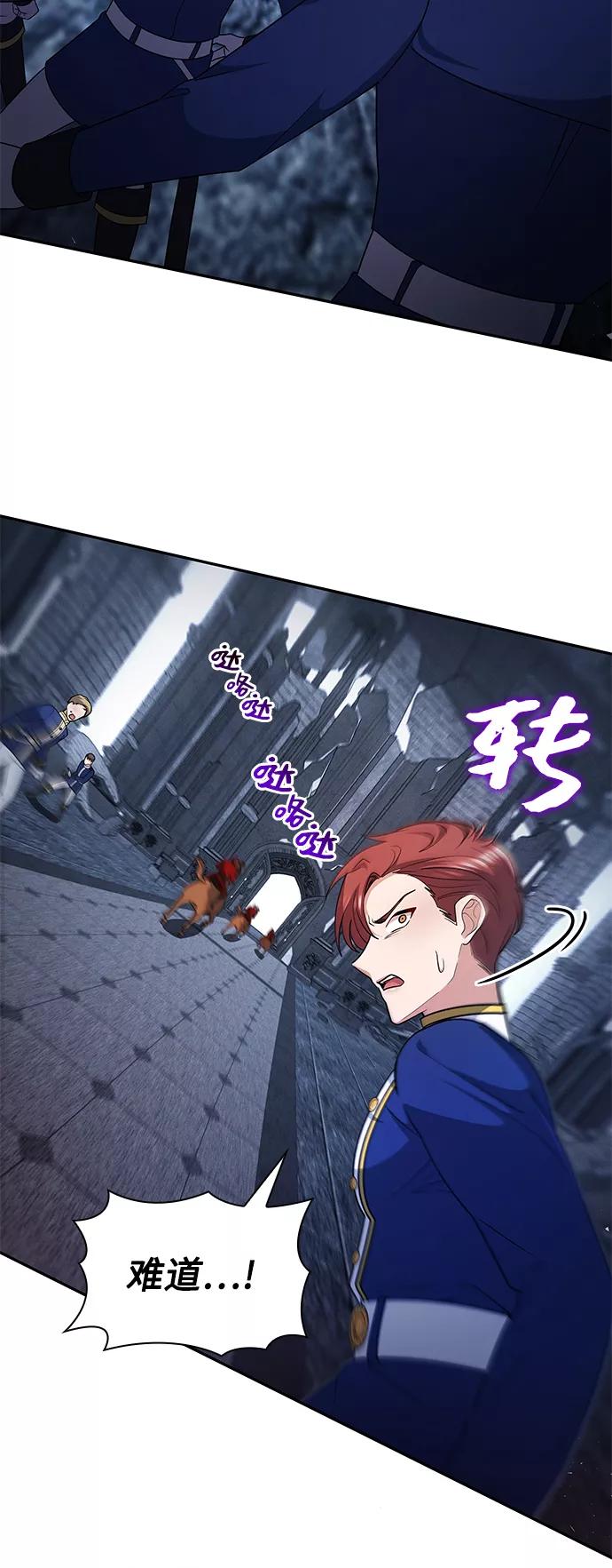《女王蕾娜》第45话 第62页