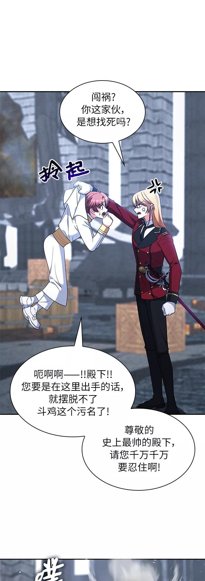 《女王蕾娜》第45话 第38页