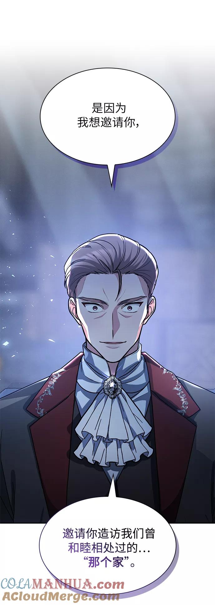 《女王蕾娜》第45话 第4页