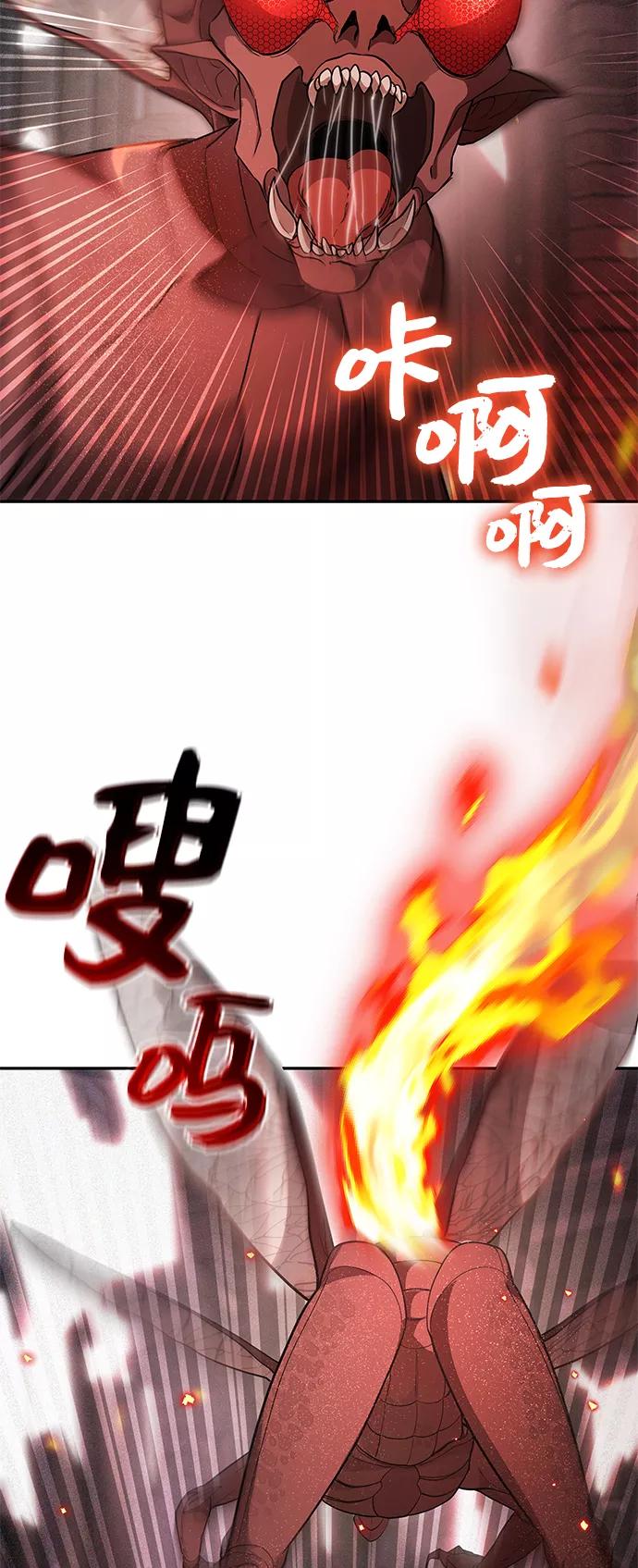《女王蕾娜》第45话 第77页