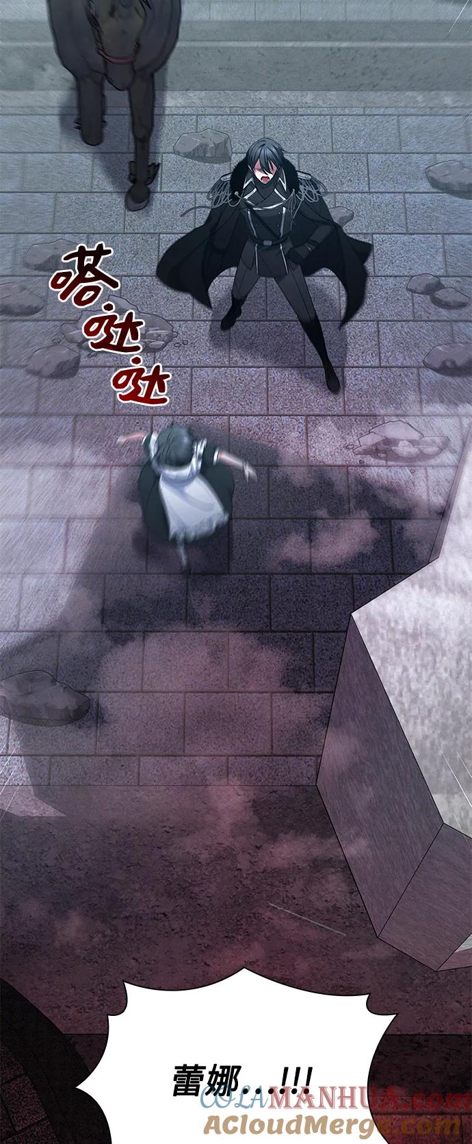 《女王蕾娜》第45话 第25页