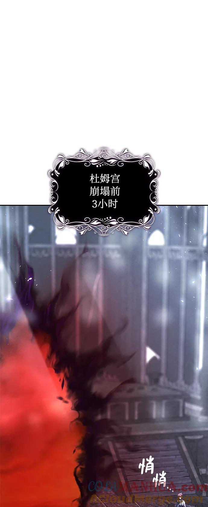 《女王蕾娜》第45话 第28页