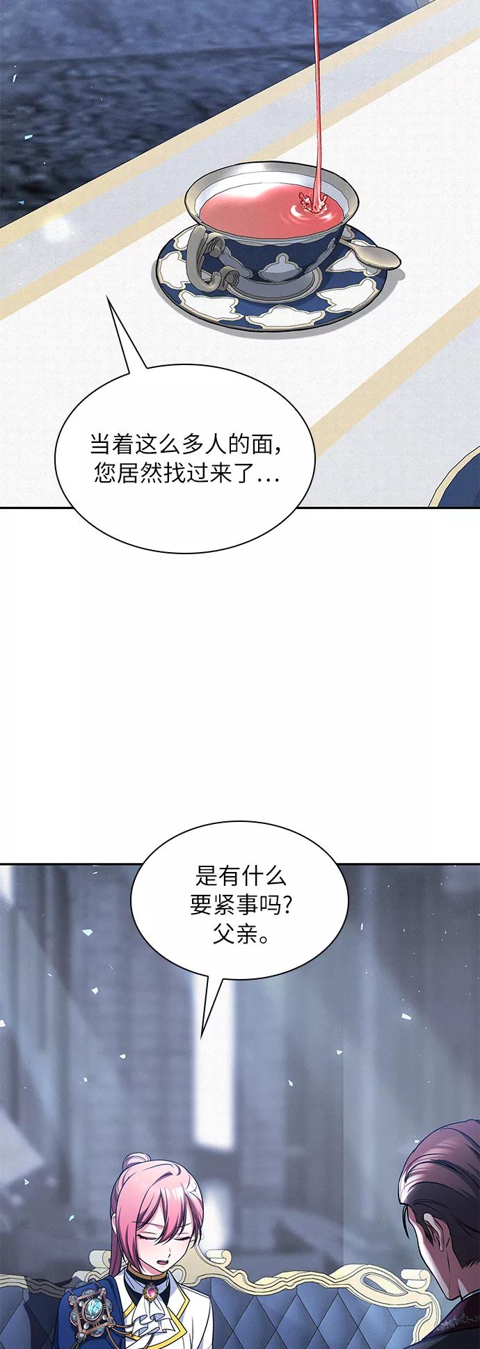 《女王蕾娜》第45话 第2页
