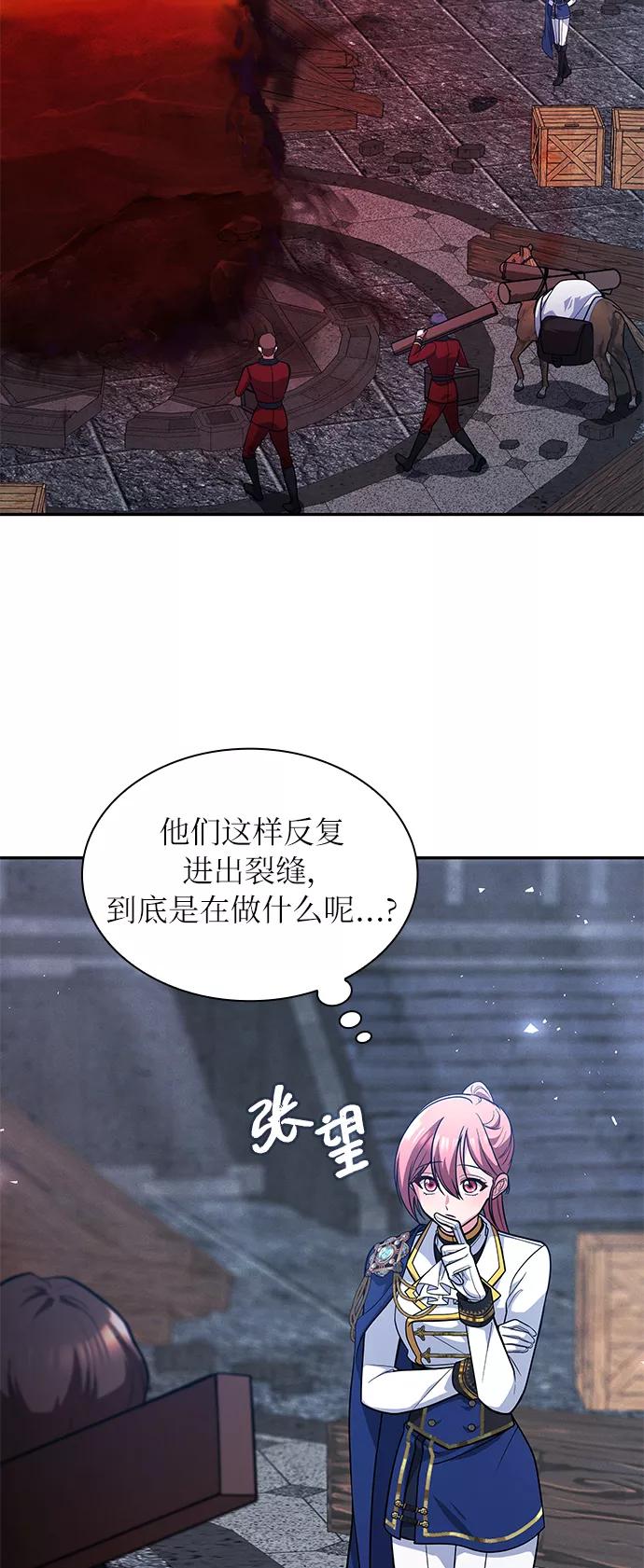 《女王蕾娜》第45话 第29页