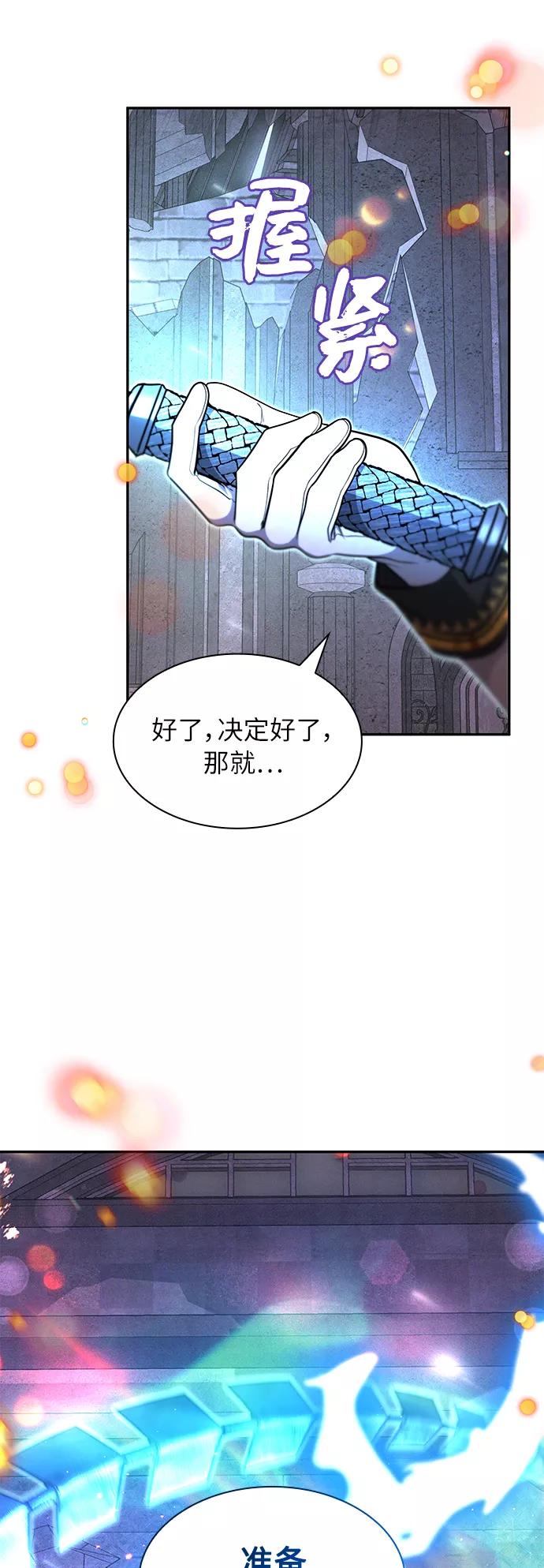 《女王蕾娜》第46话 第29页