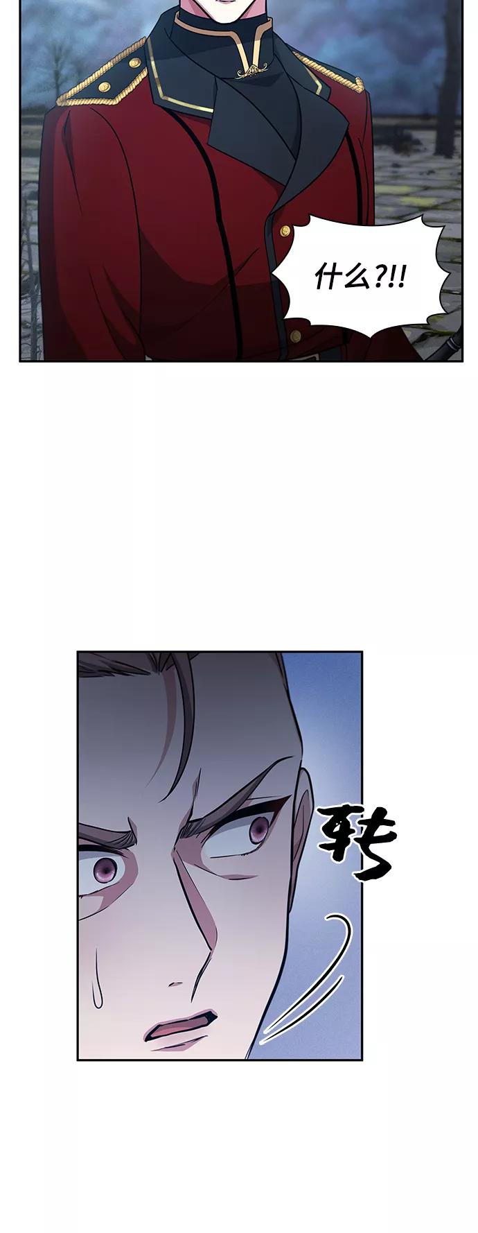 《女王蕾娜》第46话 第38页
