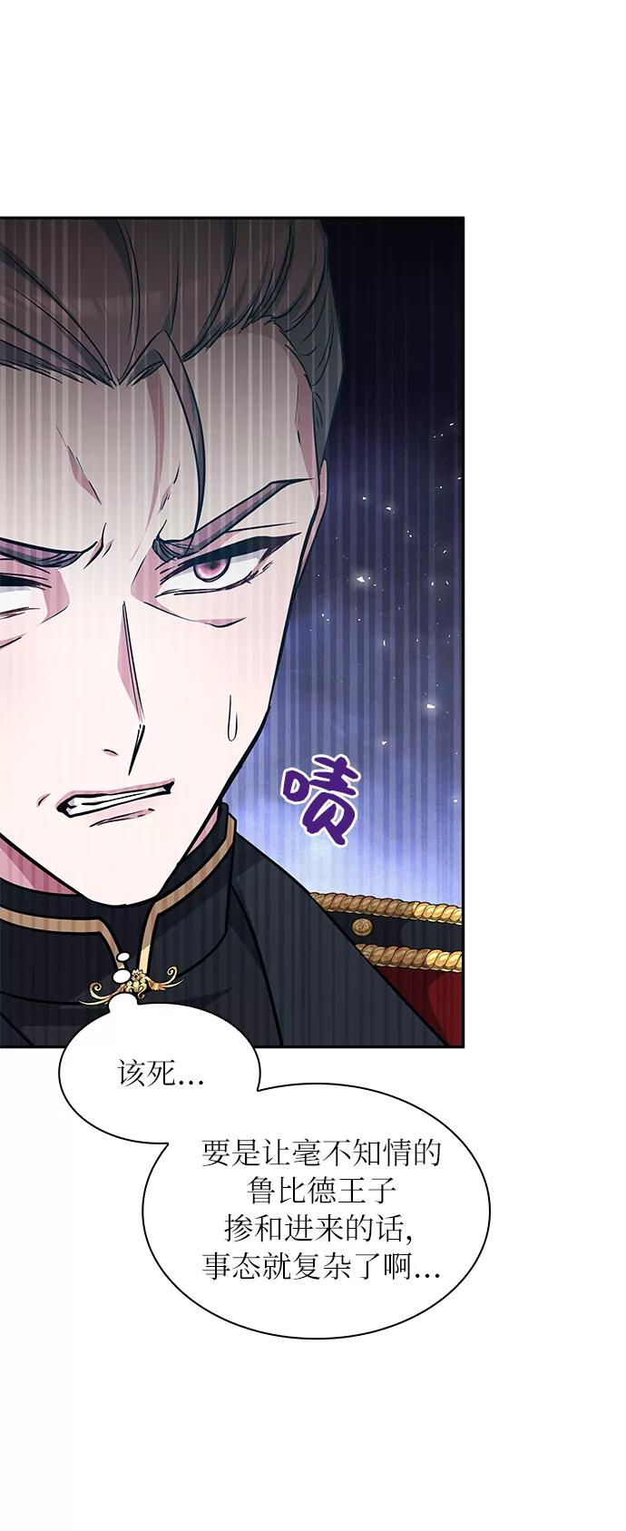 《女王蕾娜》第46话 第41页