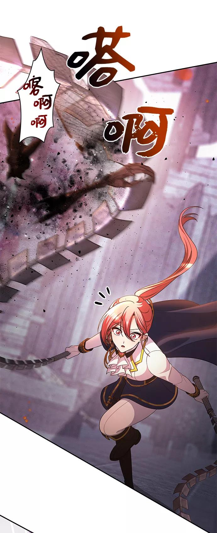 《女王蕾娜》第46话 第6页