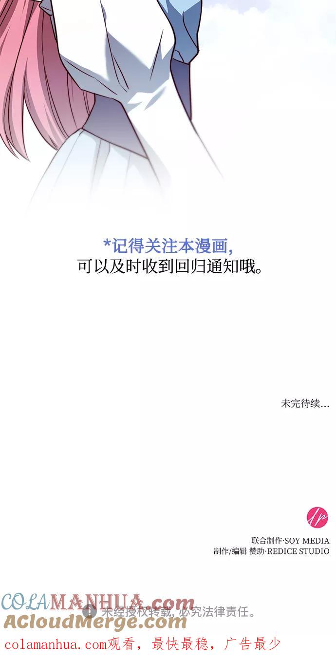 《女王蕾娜》第46话 第70页