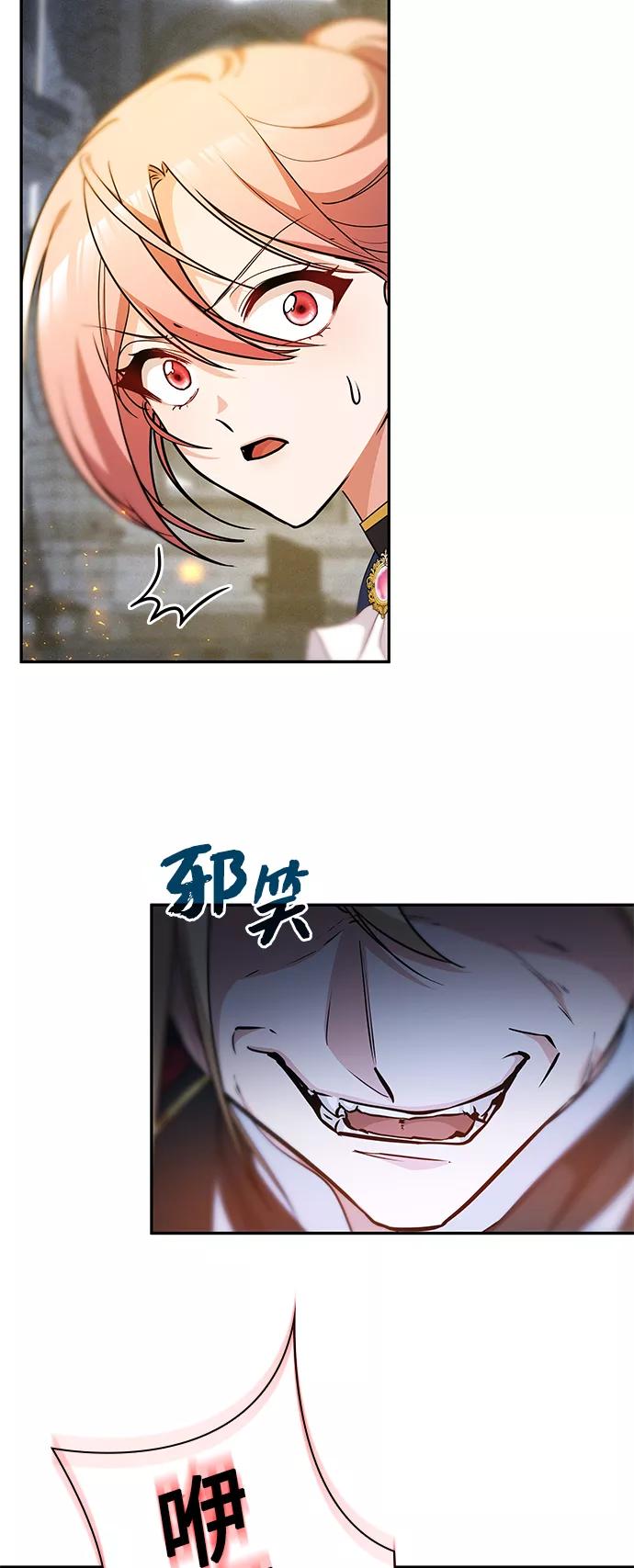 《女王蕾娜》第46话 第59页