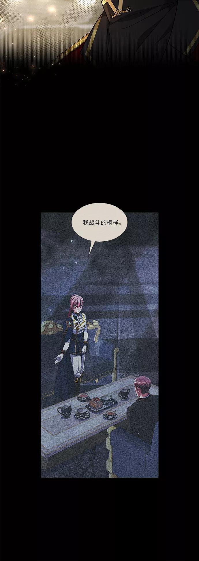 《女王蕾娜》第46话 第50页