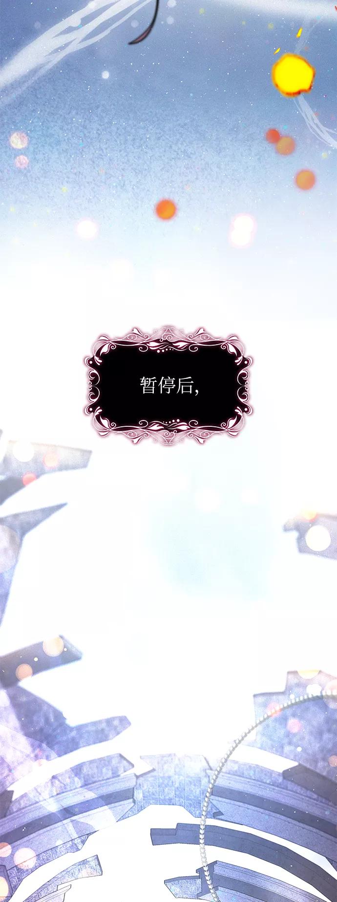 《女王蕾娜》第46话 第24页