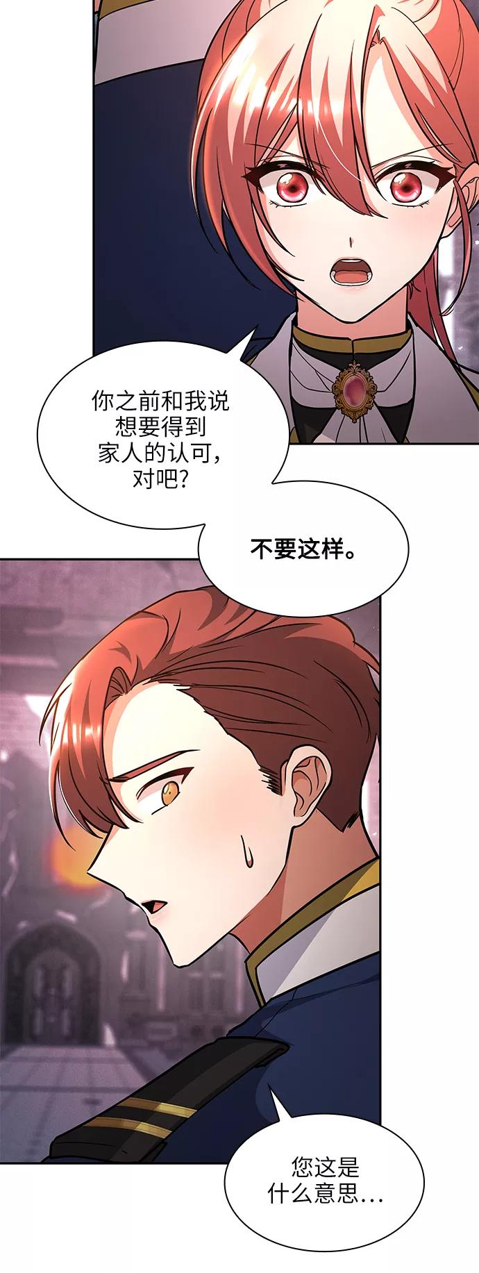 《女王蕾娜》第46话 第12页