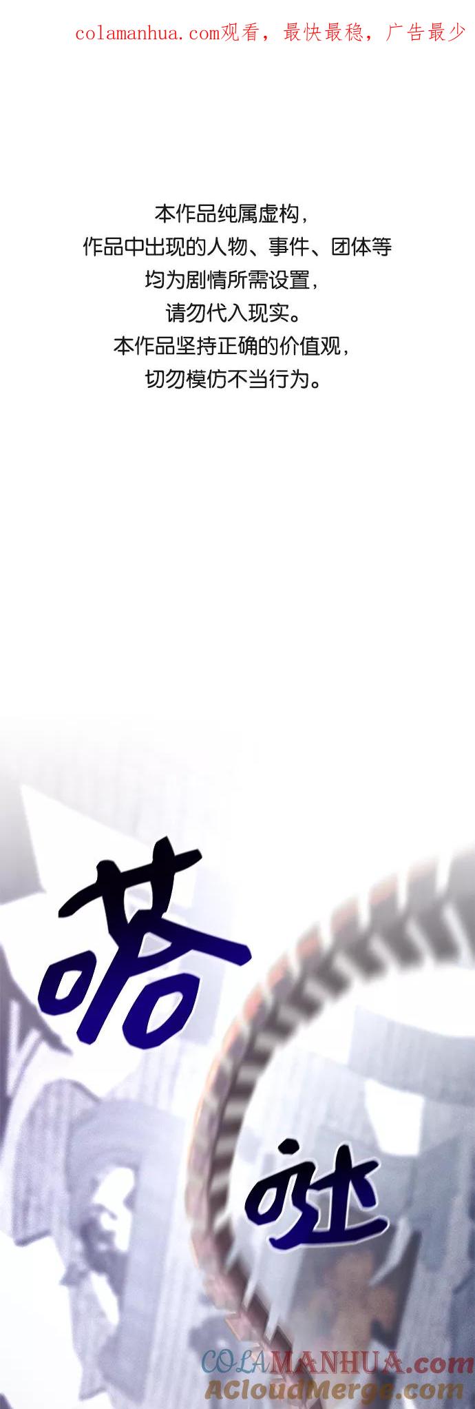 《女王蕾娜》第46话 第1页