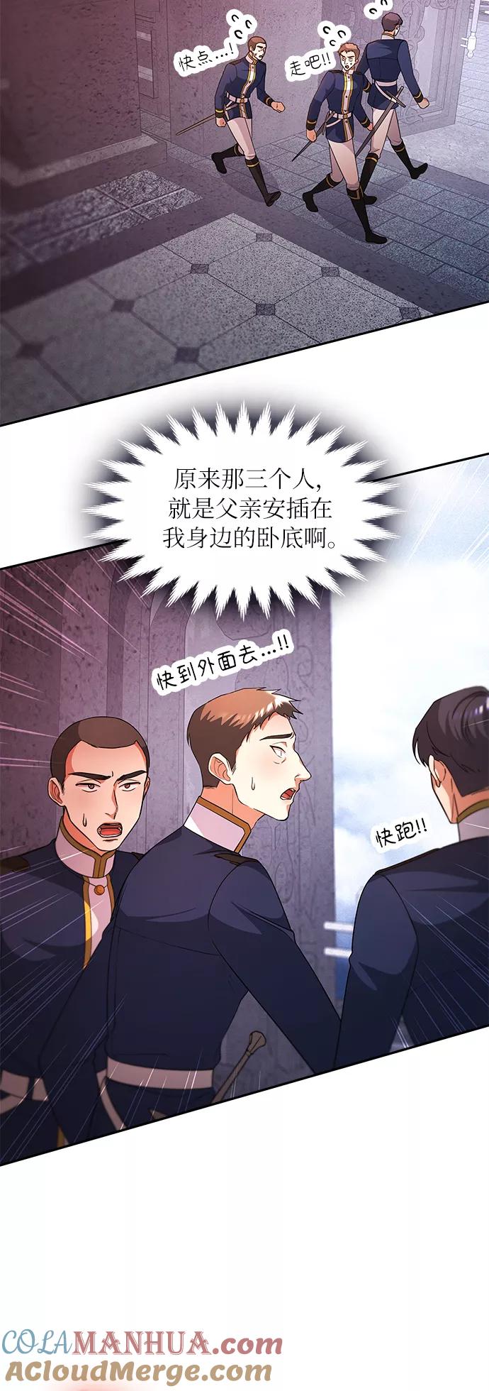 《女王蕾娜》第46话 第4页