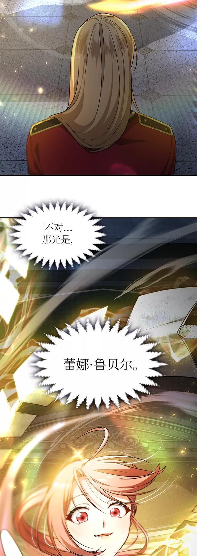 《女王蕾娜》第46话 第47页