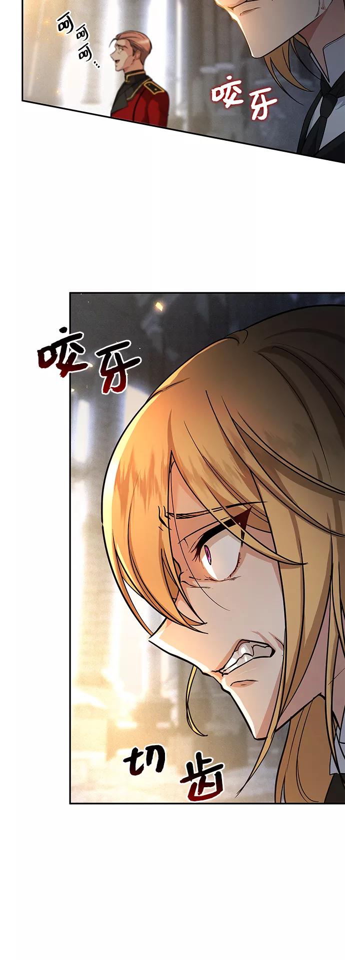 《女王蕾娜》第46话 第54页