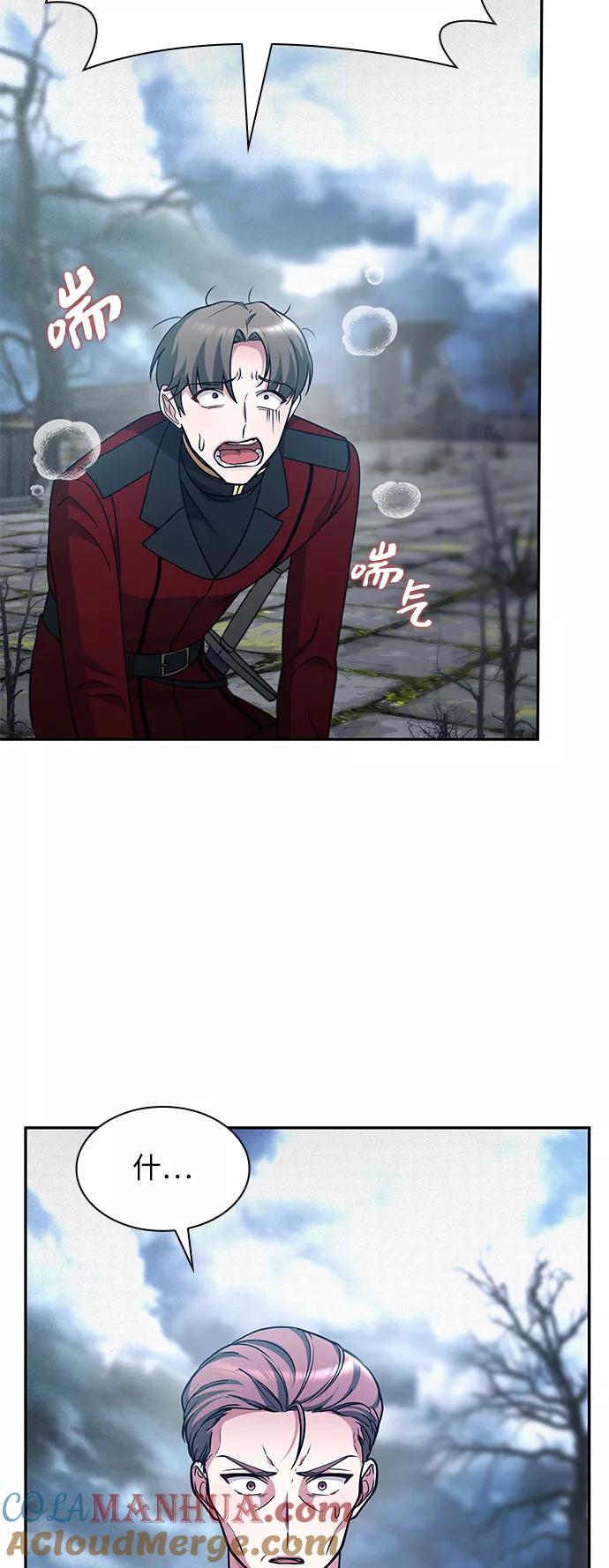 《女王蕾娜》第46话 第37页