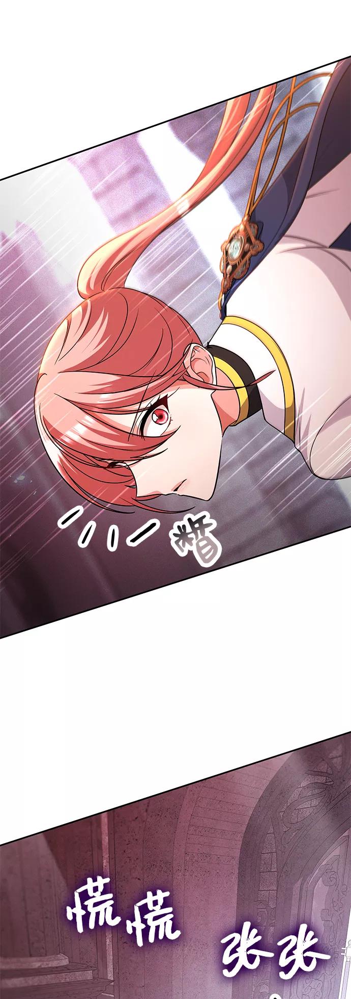 《女王蕾娜》第46话 第3页