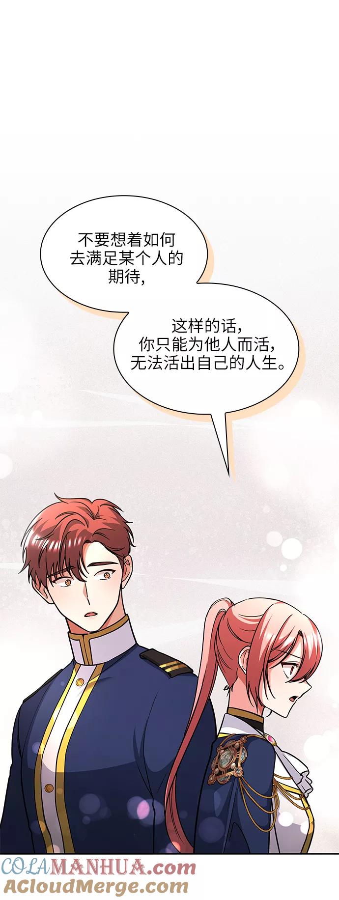 《女王蕾娜》第46话 第13页