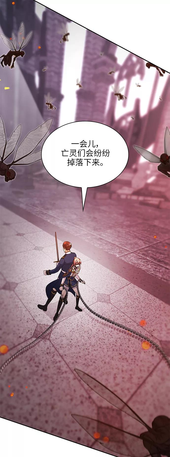 《女王蕾娜》第46话 第17页
