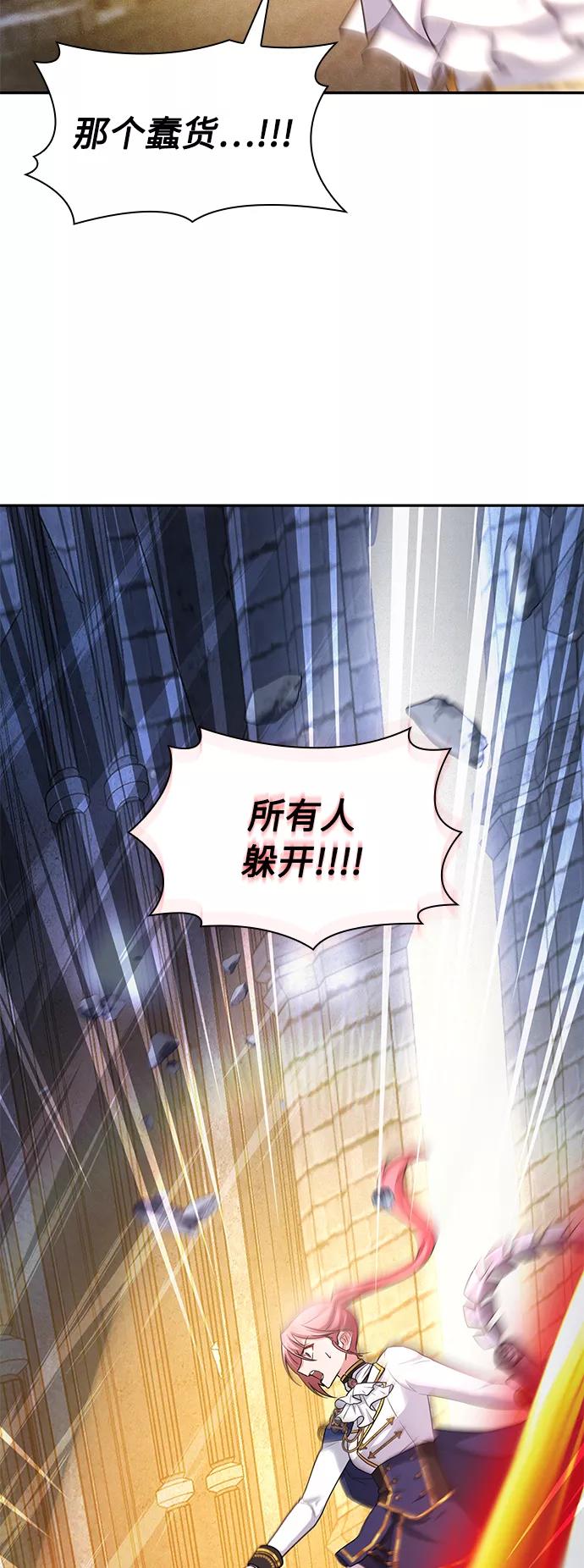 《女王蕾娜》第46话 第63页