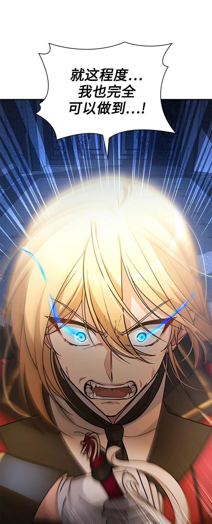 《女王蕾娜》第46话 第56页