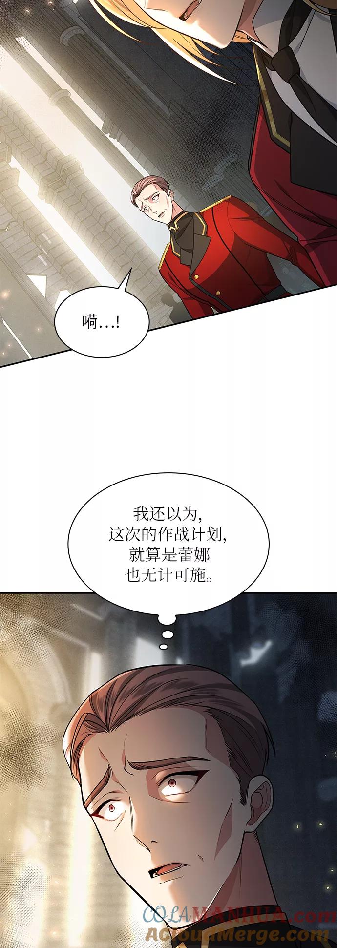 《女王蕾娜》第46话 第49页