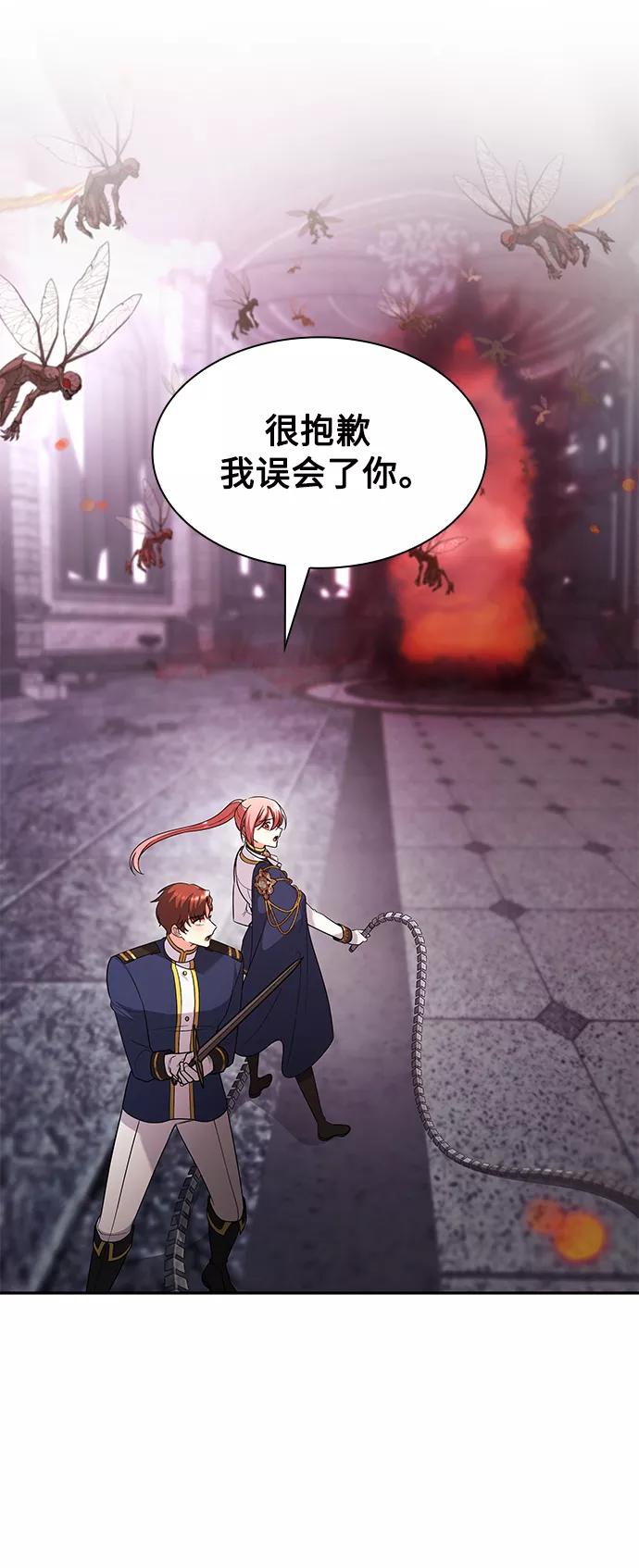 《女王蕾娜》第46话 第9页